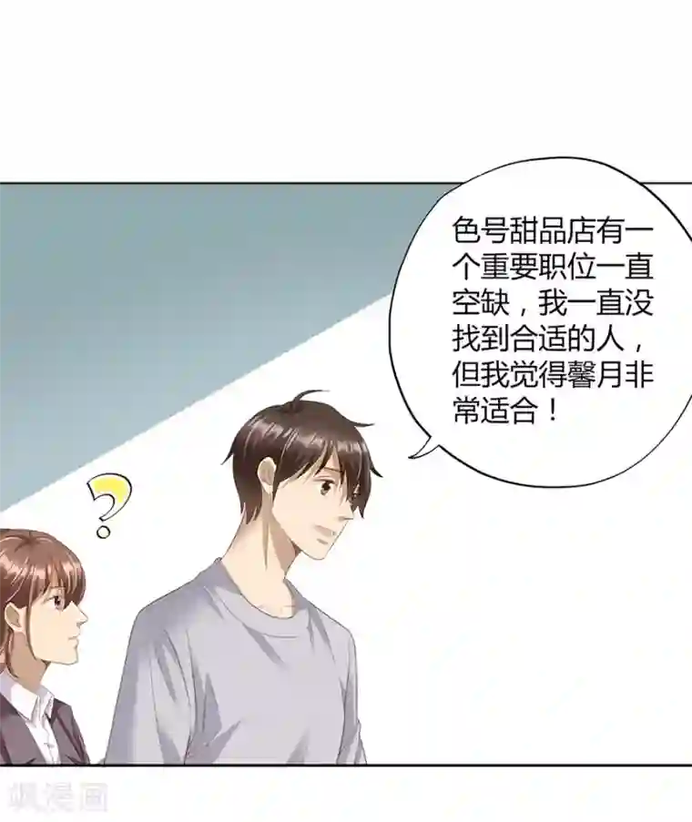 青少年校裤凸起第16话2 甜品