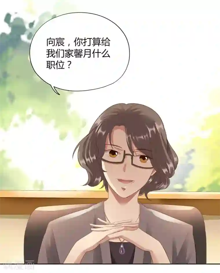青少年校裤凸起第16话2 甜品