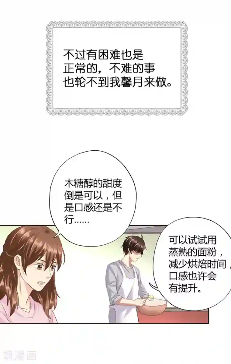 青少年校裤凸起第16话2 甜品