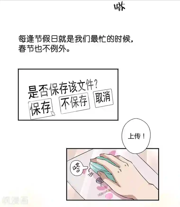 一千零一色号第17话1 金鱼火花