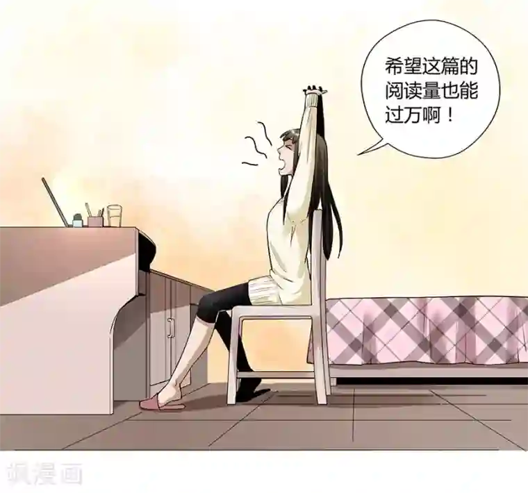 一千零一色号第17话1 金鱼火花
