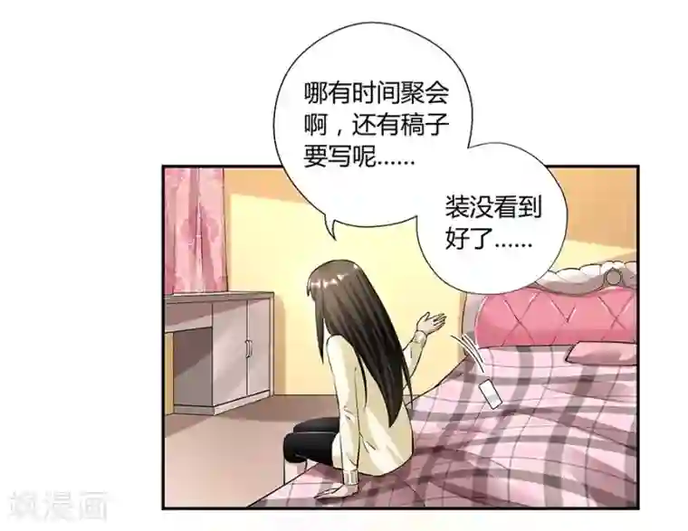 一千零一色号第17话1 金鱼火花