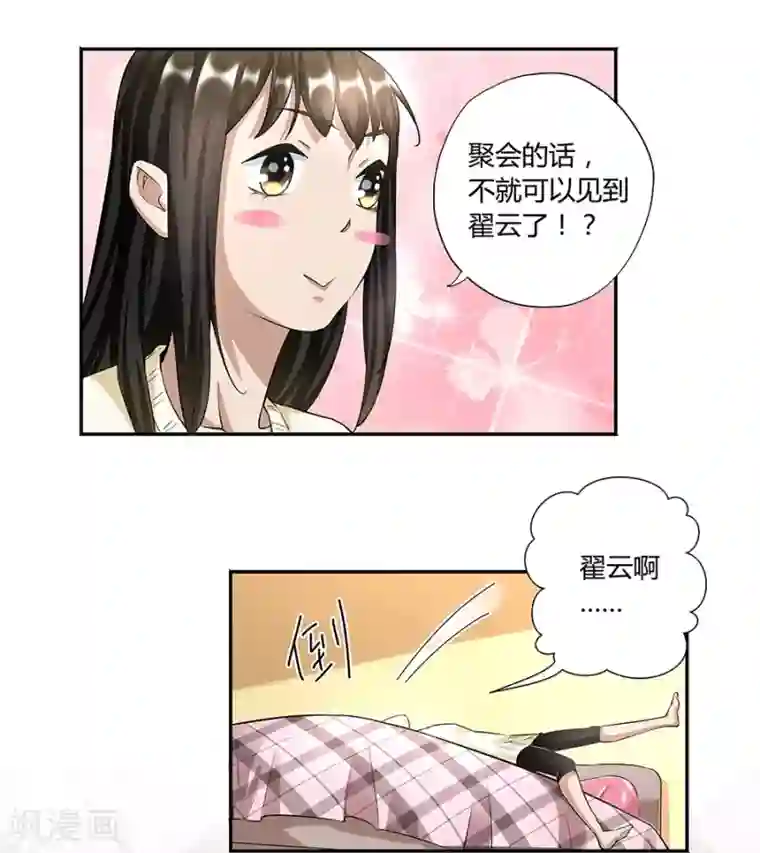 一千零一色号第17话1 金鱼火花