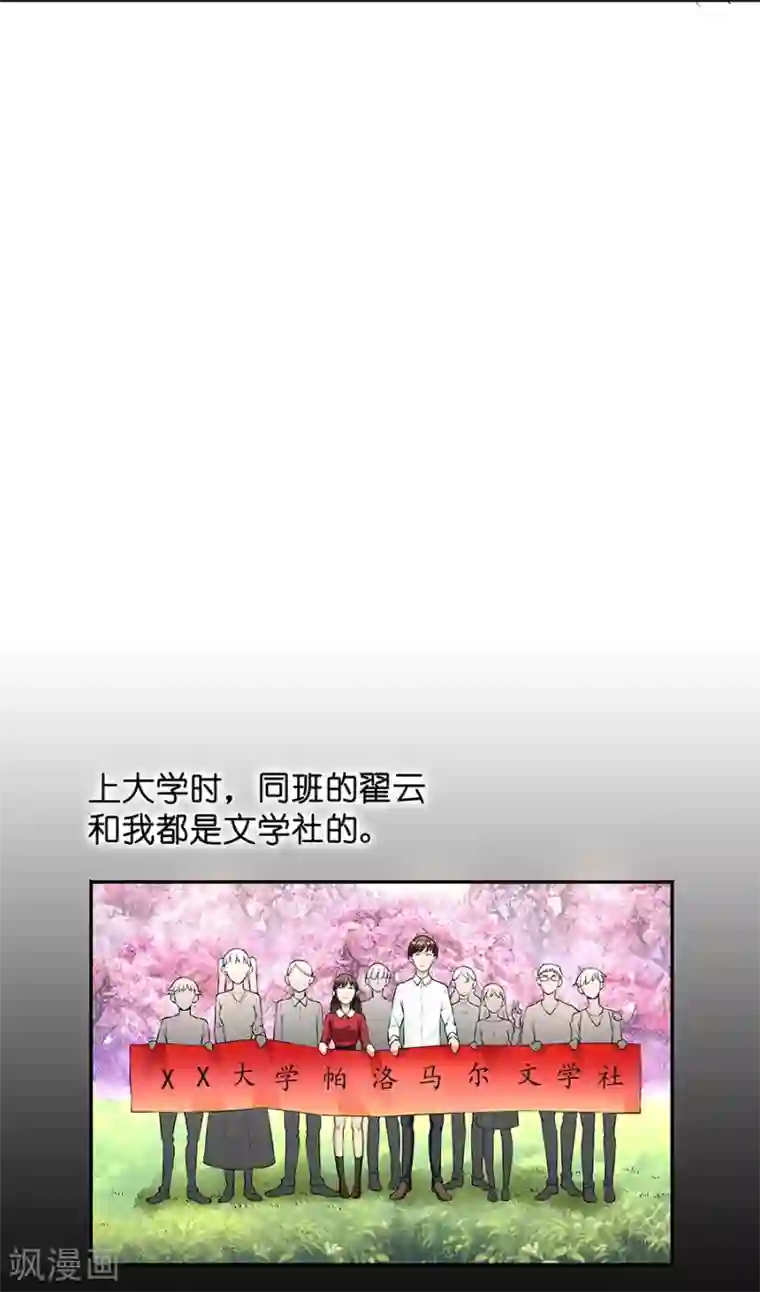 一千零一色号第17话1 金鱼火花