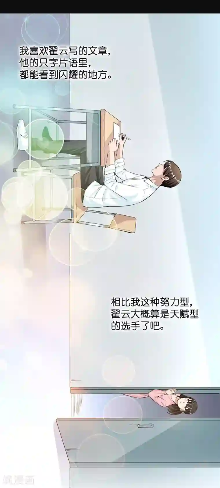 一千零一色号第17话1 金鱼火花