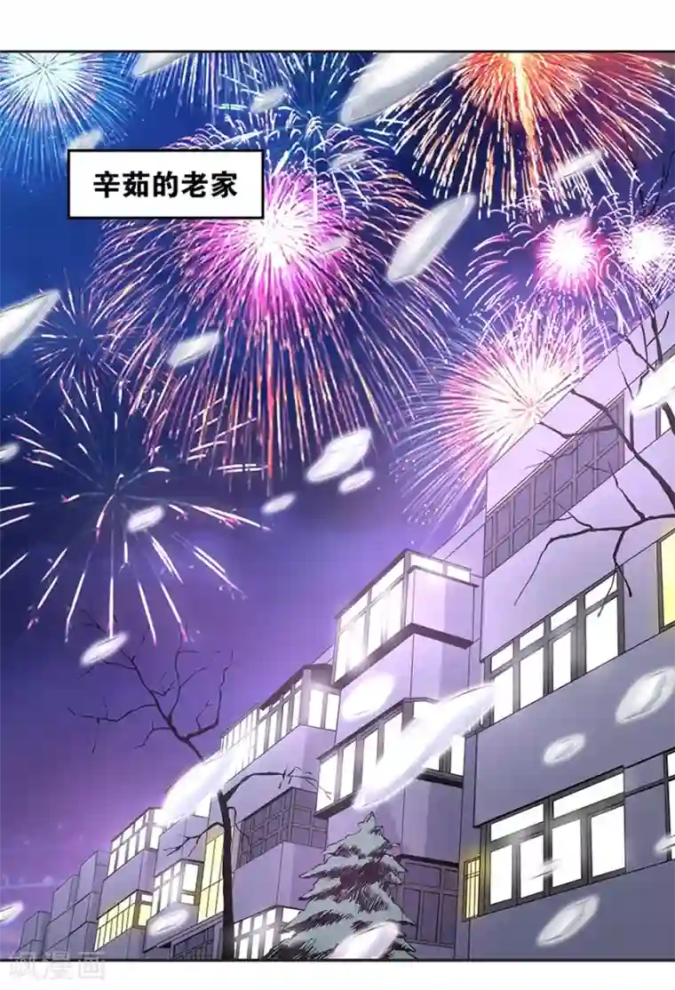 一千零一色号第17话1 金鱼火花