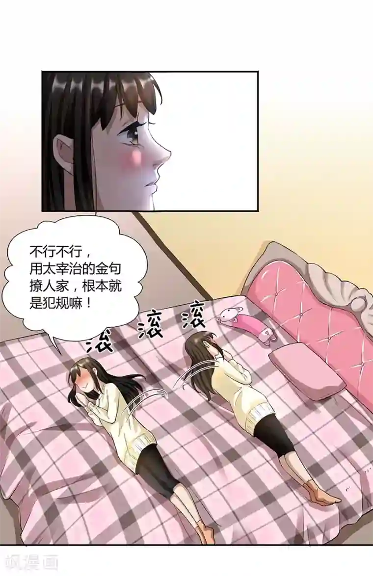 一千零一色号第17话1 金鱼火花