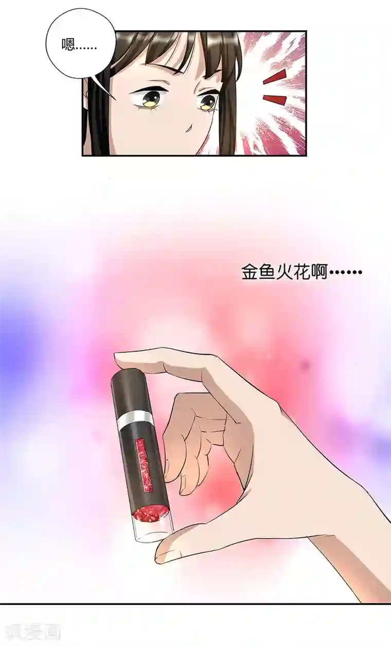 一千零一色号第17话1 金鱼火花