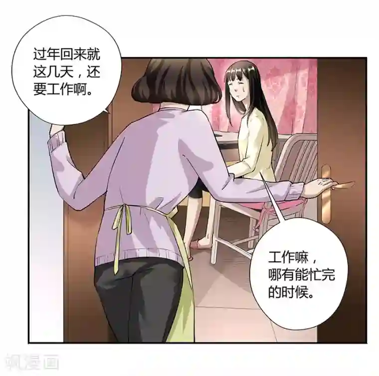 一千零一色号第17话1 金鱼火花