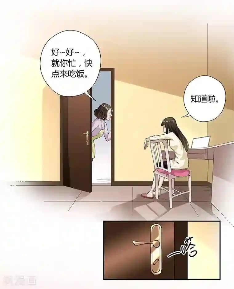 一千零一色号第17话1 金鱼火花