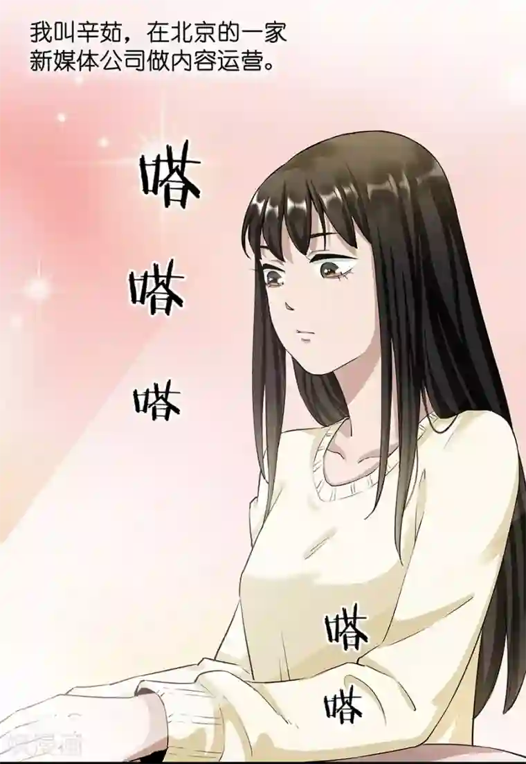 一千零一色号第17话1 金鱼火花