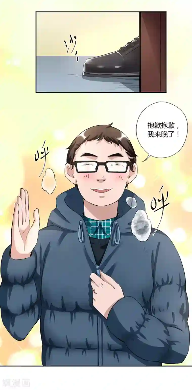 一千零一色号第17话2 金鱼火花