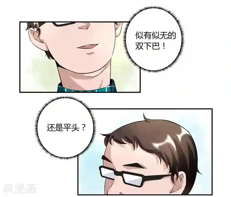 一千零一色号第17话2 金鱼火花