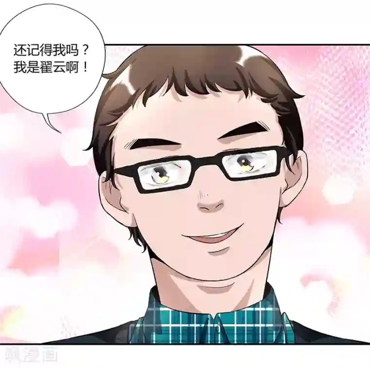一千零一色号第17话2 金鱼火花