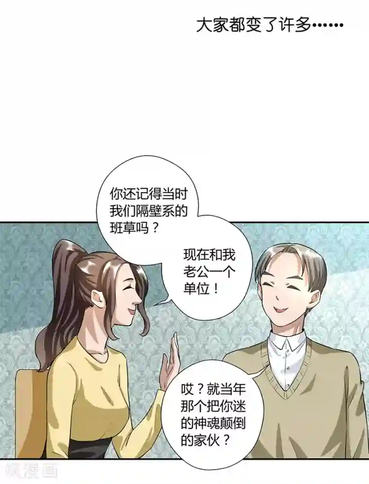 一千零一色号第17话2 金鱼火花