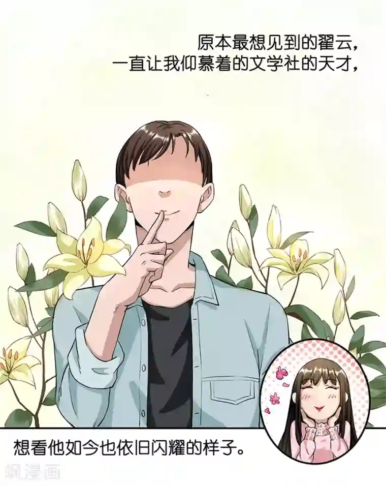 一千零一色号第17话2 金鱼火花