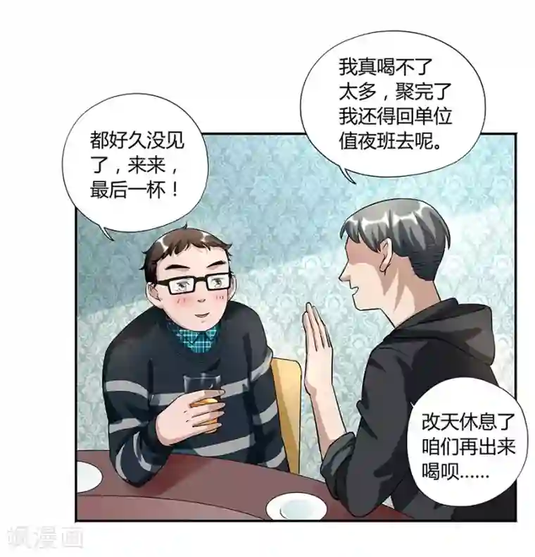 一千零一色号第17话2 金鱼火花