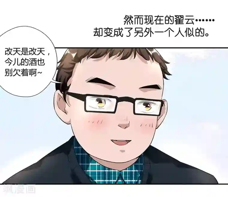 一千零一色号第17话2 金鱼火花