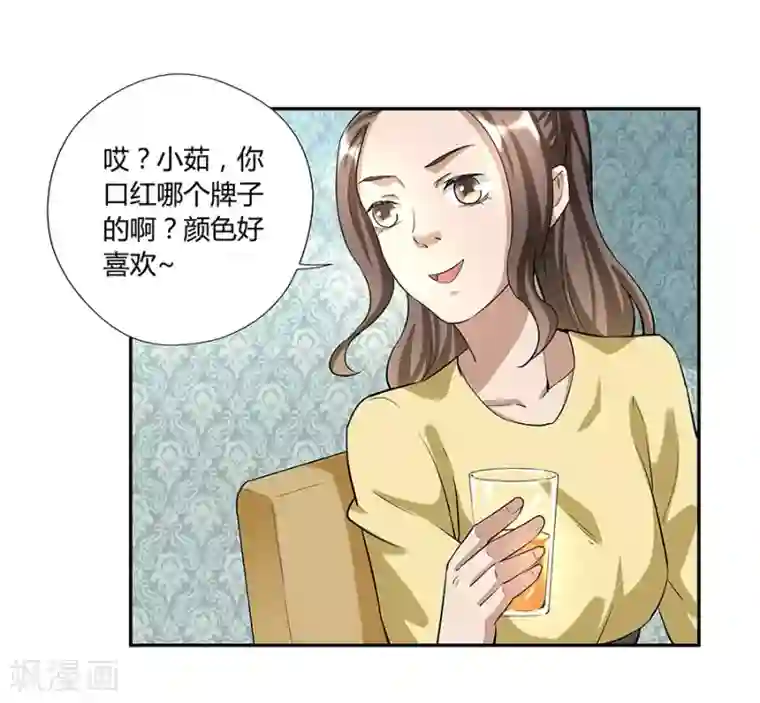 一千零一色号第17话2 金鱼火花