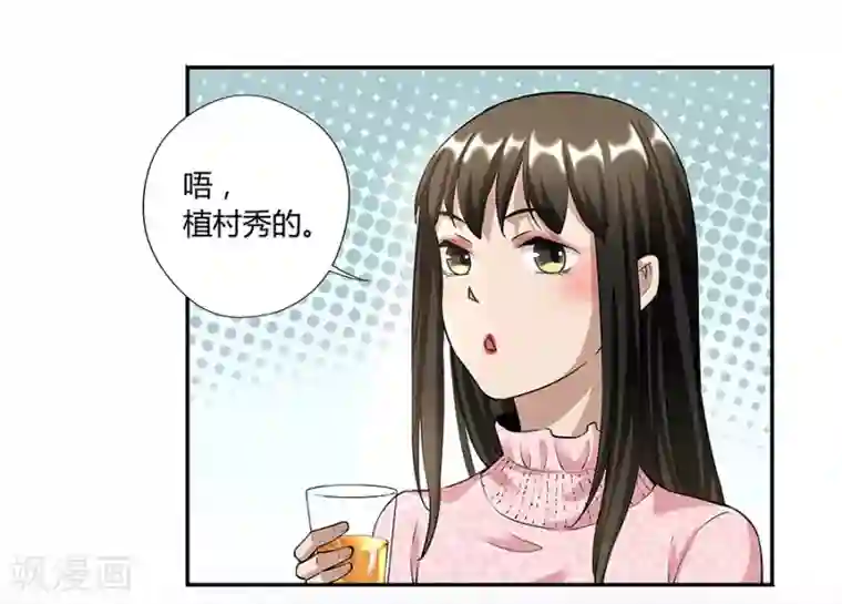 一千零一色号第17话2 金鱼火花
