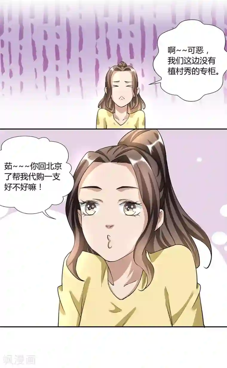 一千零一色号第17话2 金鱼火花