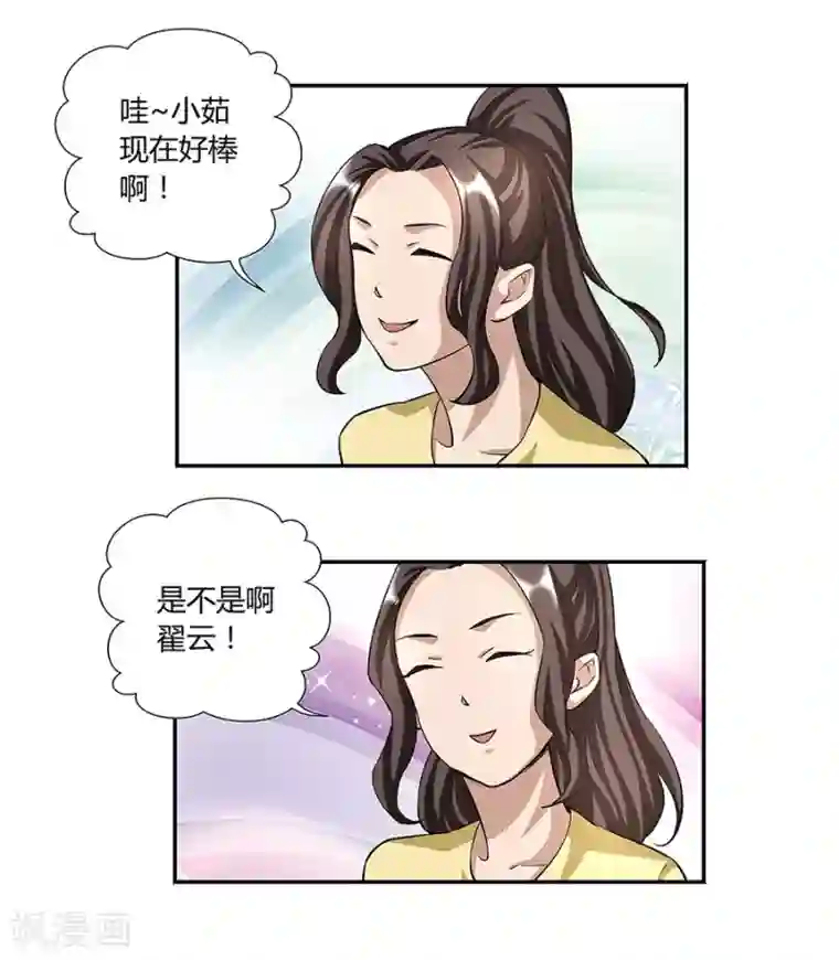 一千零一色号第17话2 金鱼火花