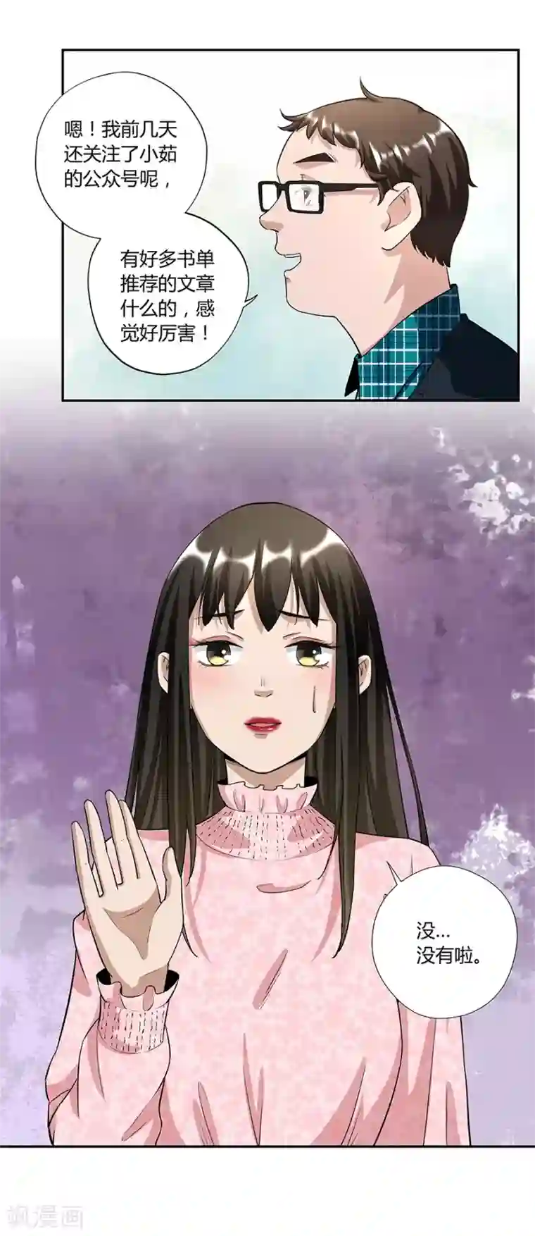 一千零一色号第17话2 金鱼火花