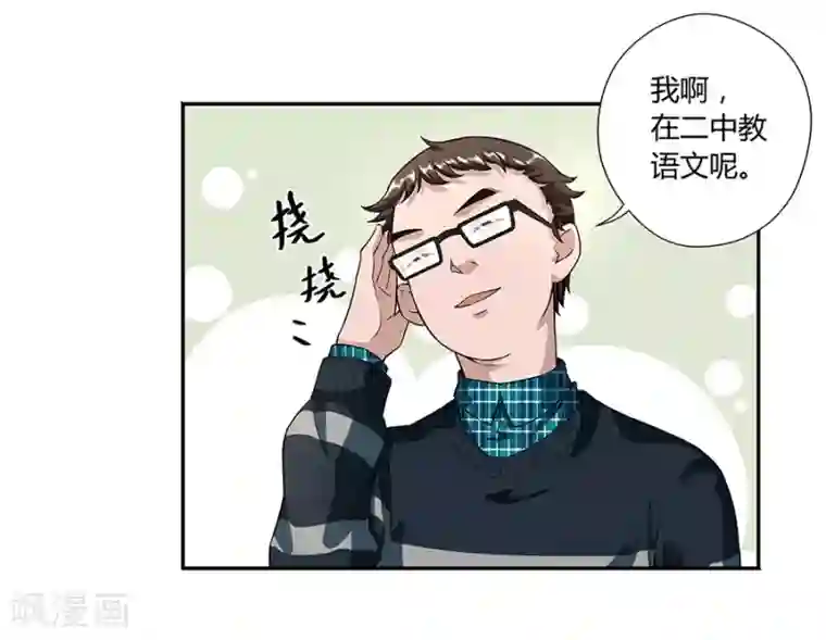 一千零一色号第17话2 金鱼火花