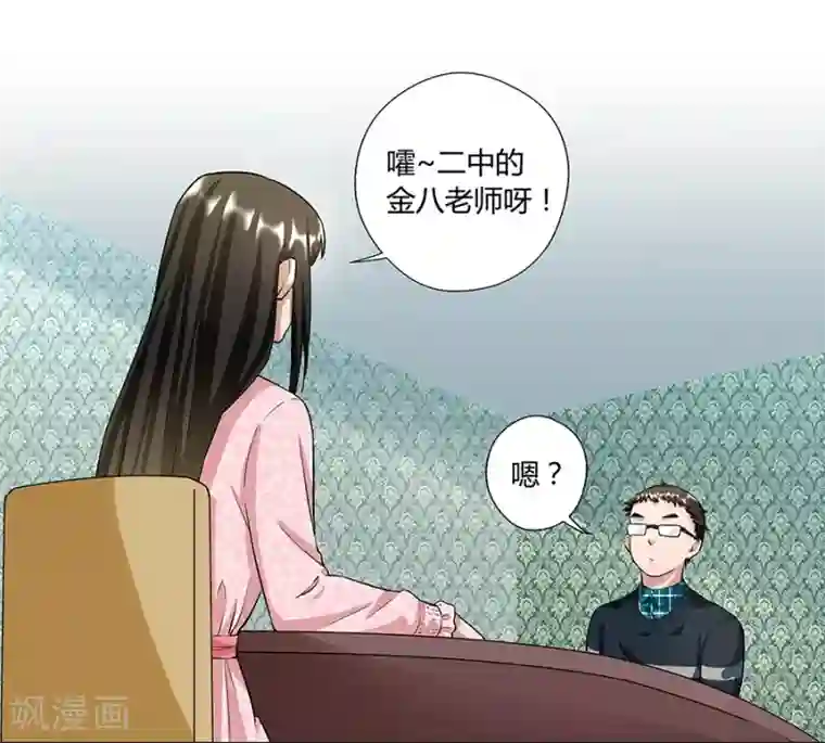 一千零一色号第17话2 金鱼火花