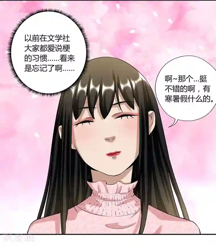 一千零一色号第17话2 金鱼火花