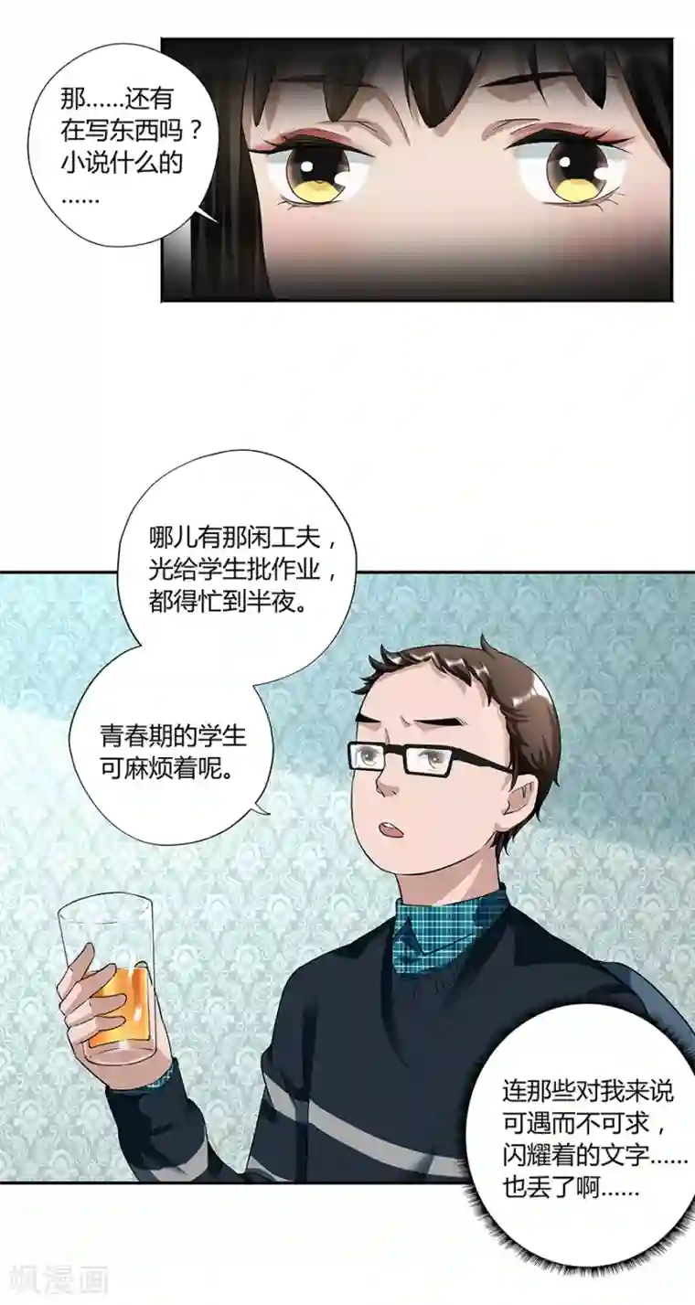 一千零一色号第17话2 金鱼火花