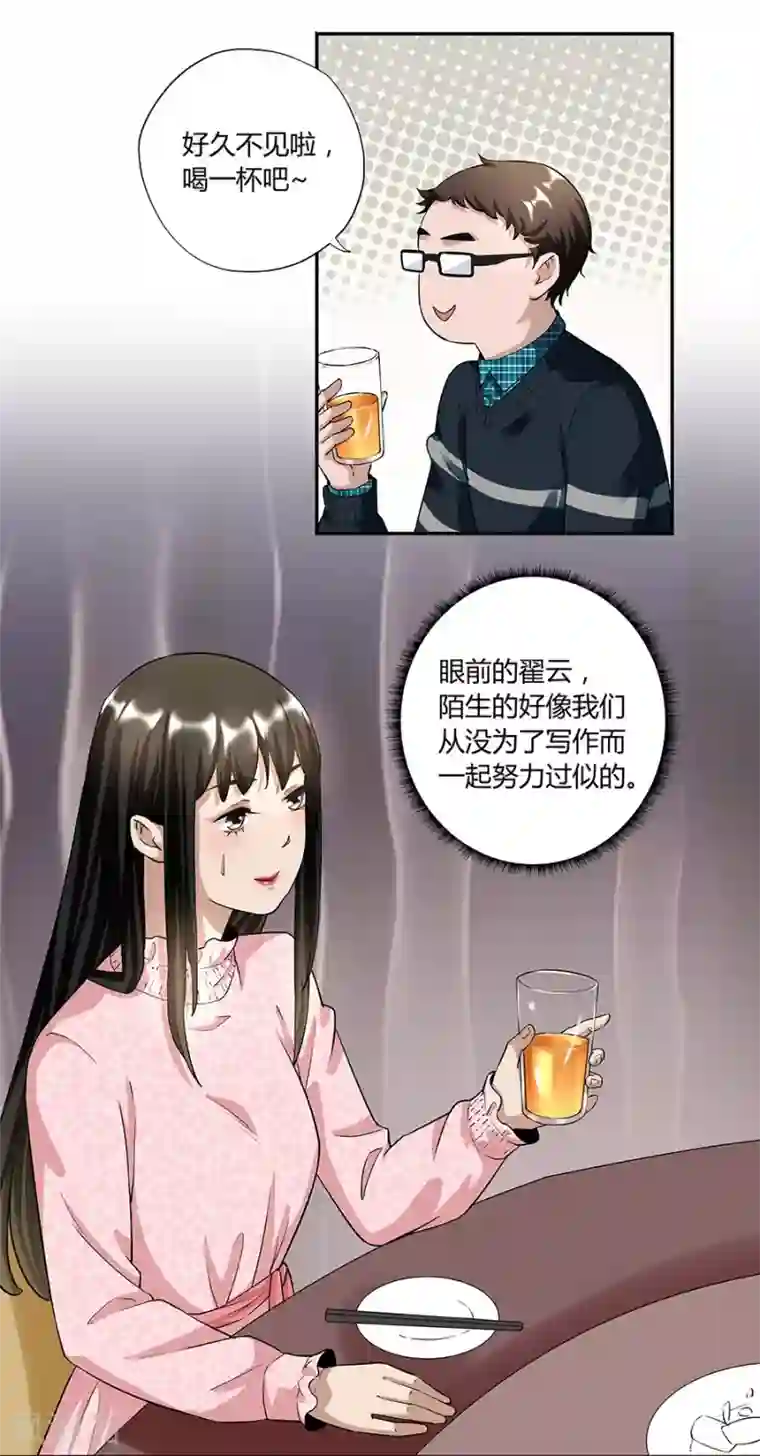 一千零一色号第17话2 金鱼火花