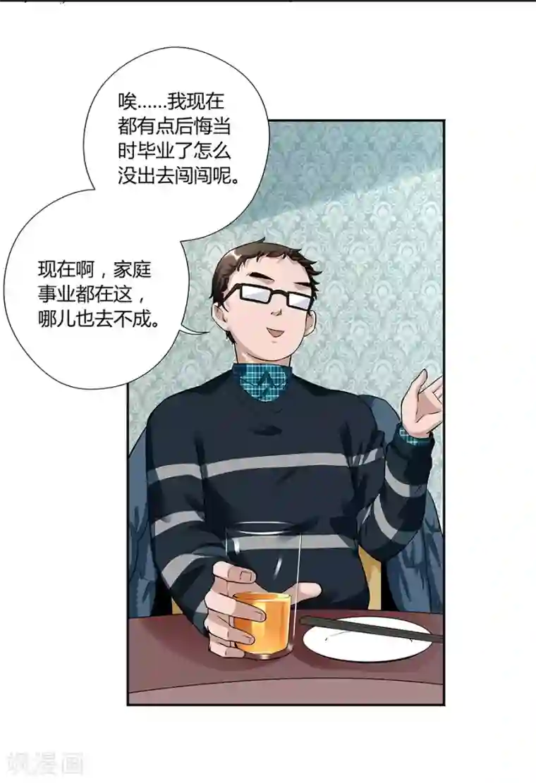 一千零一色号第17话2 金鱼火花