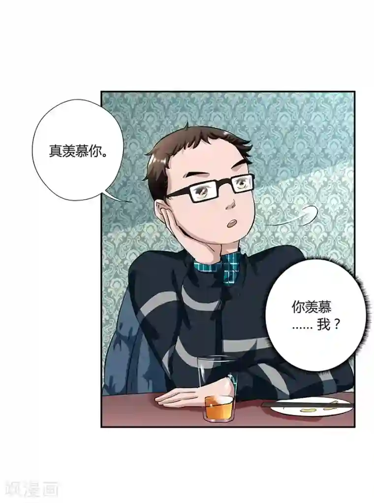 一千零一色号第17话2 金鱼火花