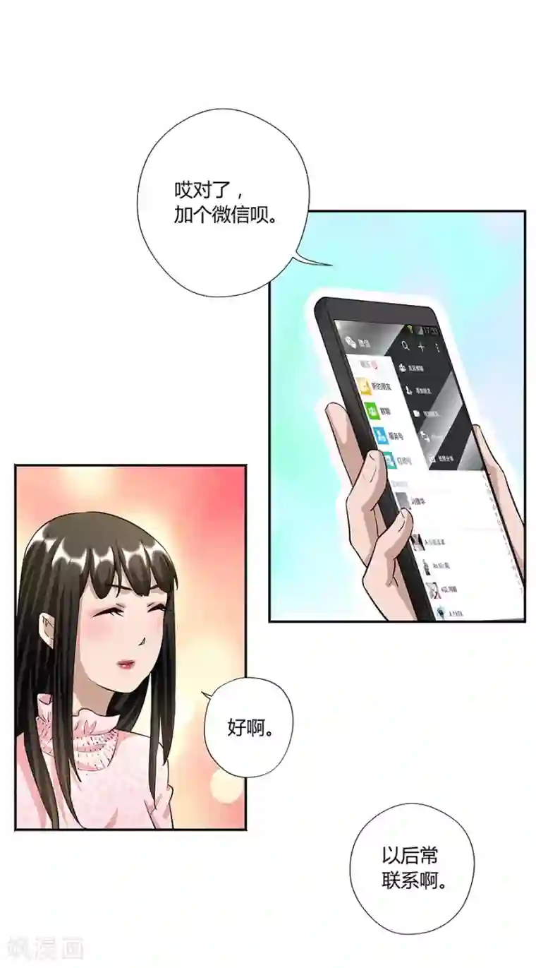 一千零一色号第17话2 金鱼火花