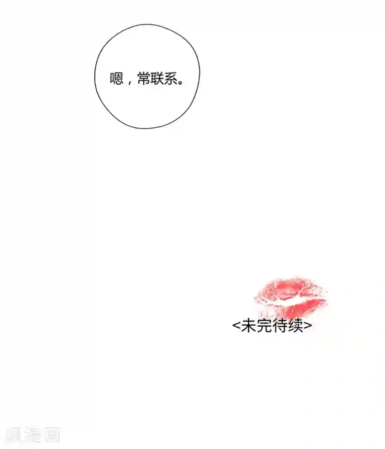 一千零一色号第17话2 金鱼火花