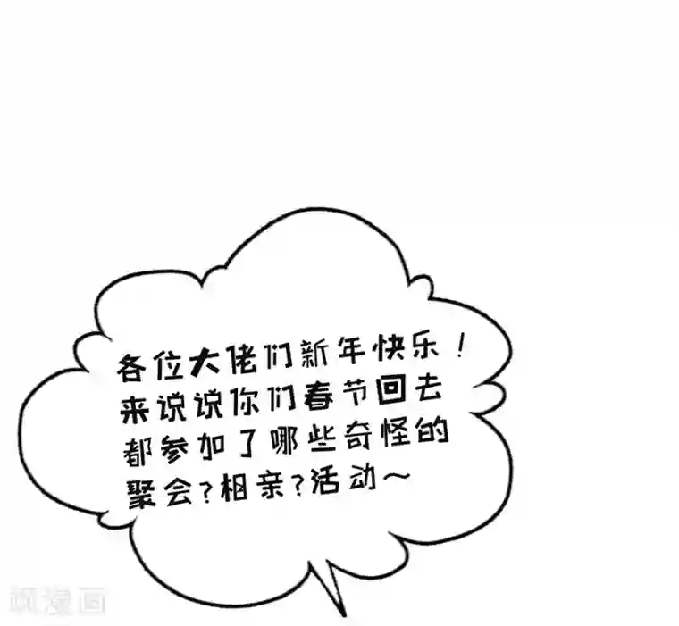 一千零一色号第17话2 金鱼火花