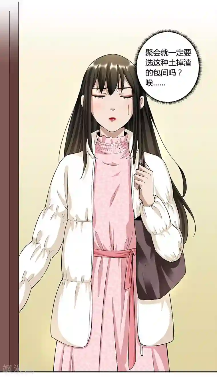 一千零一色号第17话2 金鱼火花