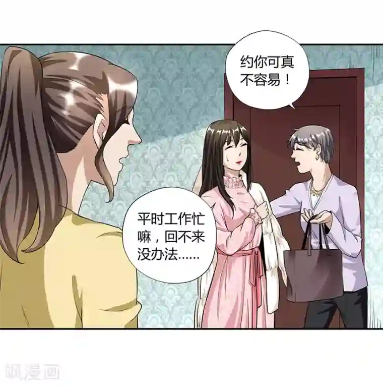 一千零一色号第17话2 金鱼火花