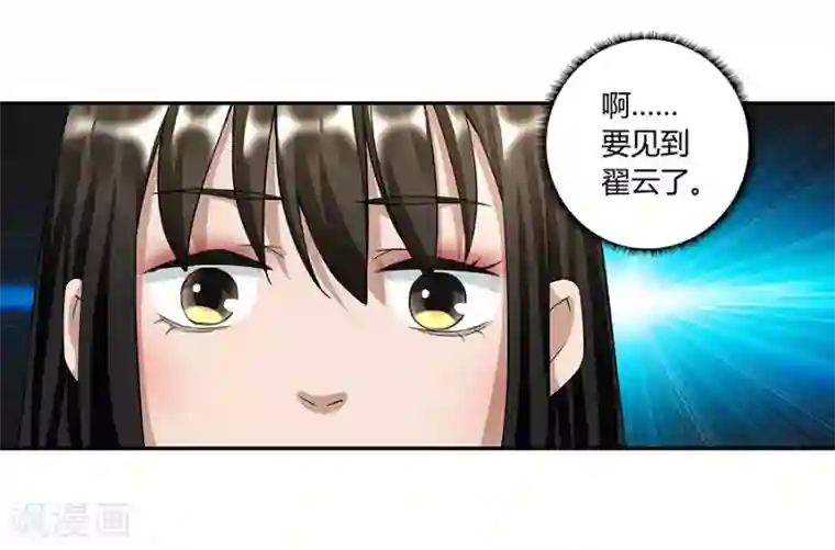 一千零一色号第17话2 金鱼火花