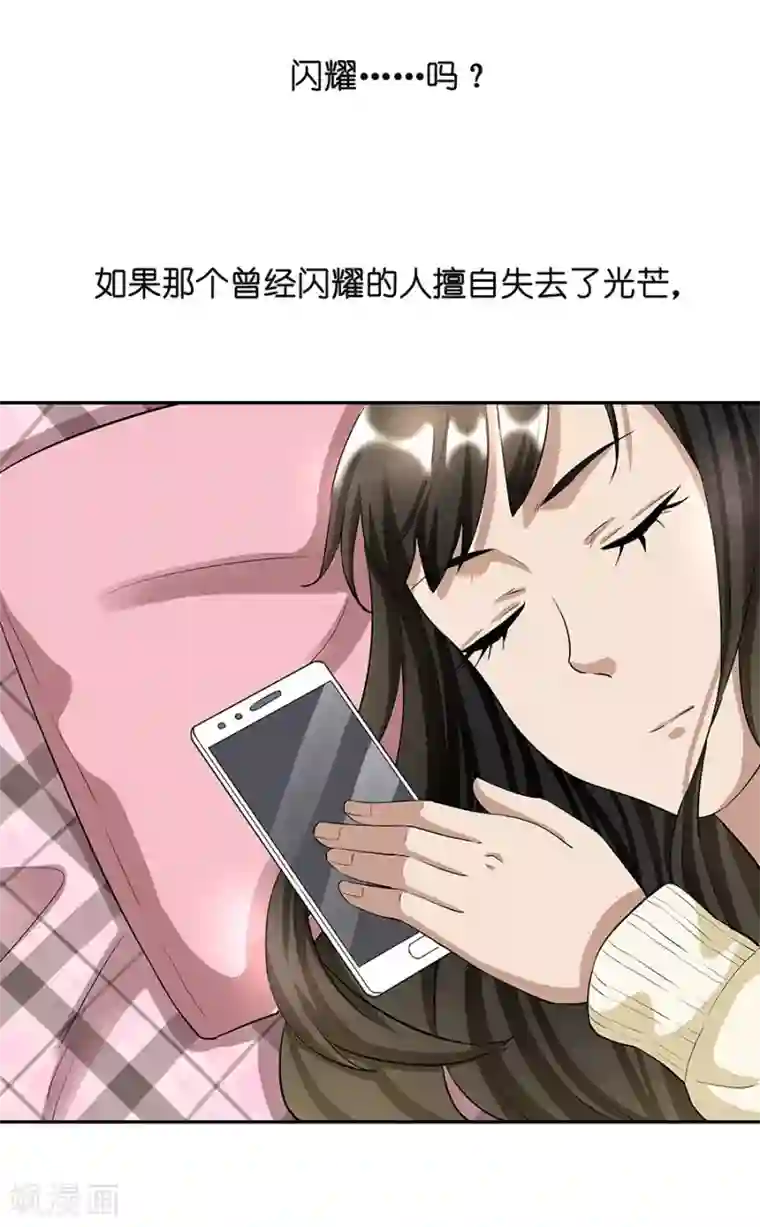 一千零一色号第17话3 金鱼火花