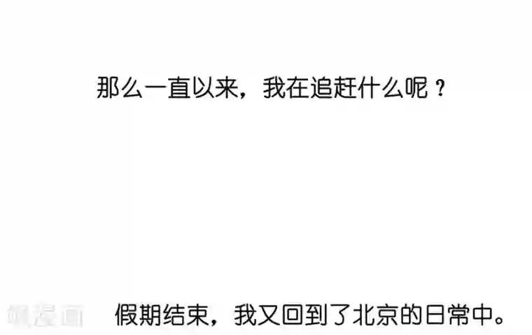 一千零一色号第17话3 金鱼火花