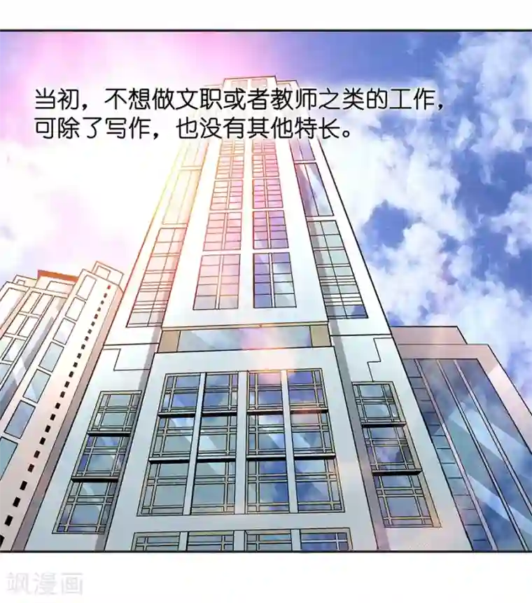 一千零一色号第17话3 金鱼火花