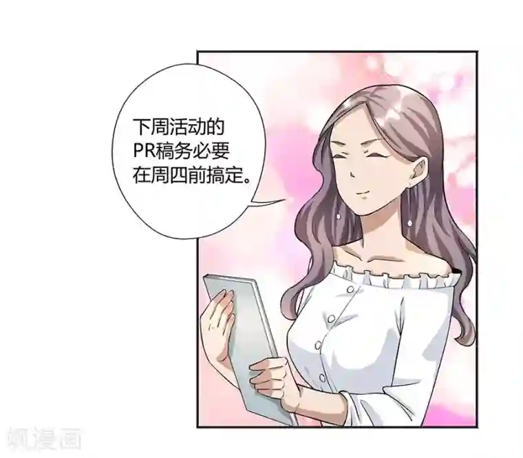 一千零一色号第17话3 金鱼火花