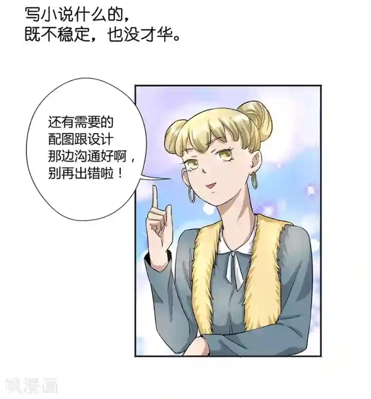 一千零一色号第17话3 金鱼火花