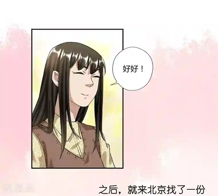 一千零一色号第17话3 金鱼火花