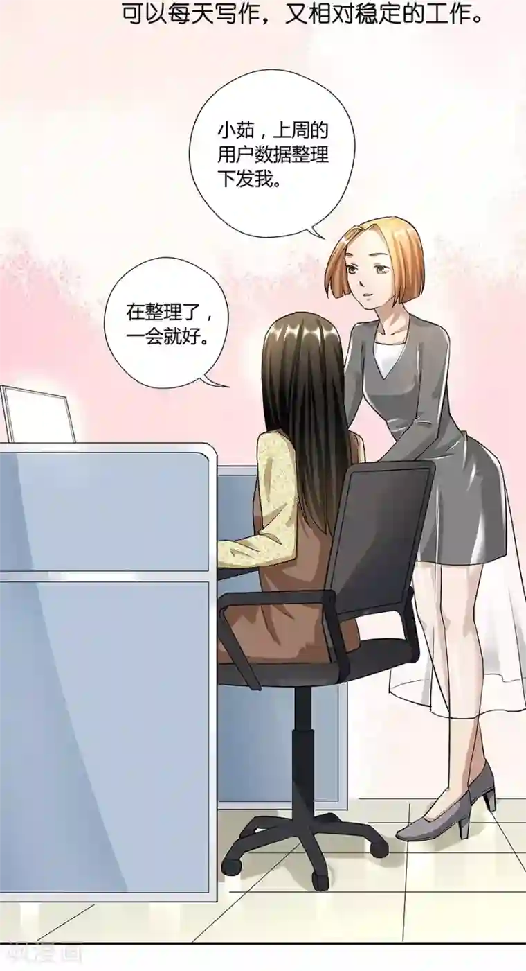 一千零一色号第17话3 金鱼火花