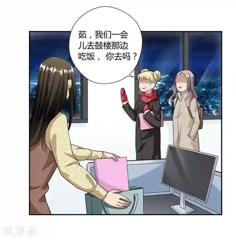 一千零一色号第17话3 金鱼火花