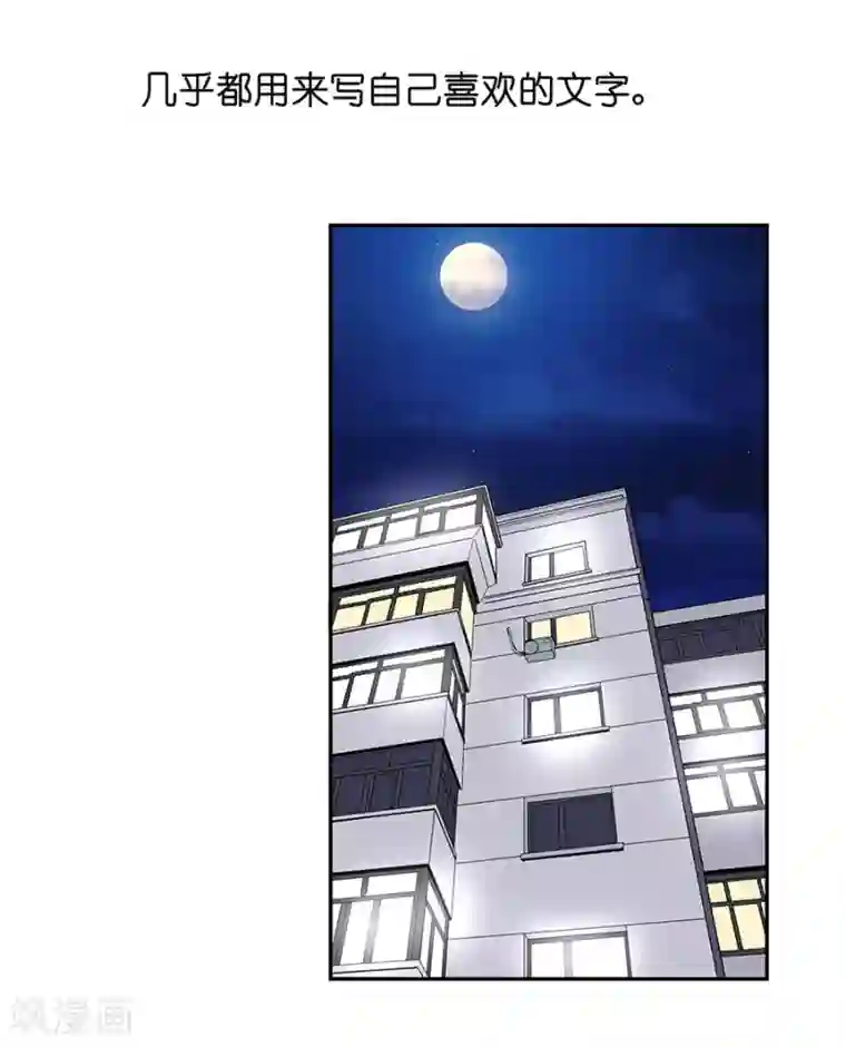 一千零一色号第17话3 金鱼火花