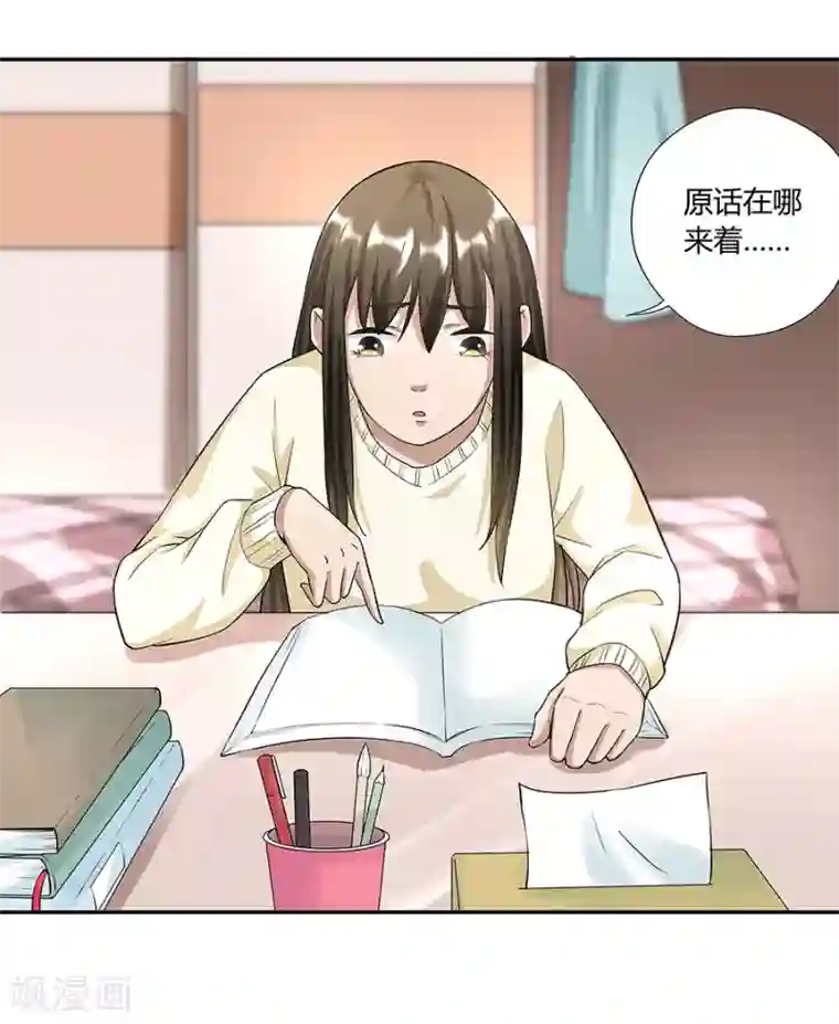 一千零一色号第17话3 金鱼火花